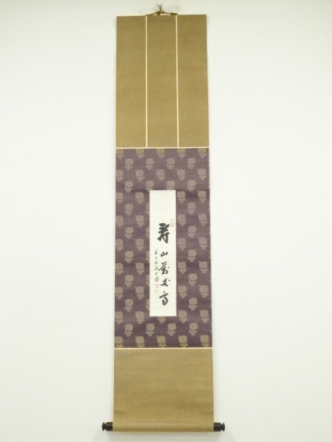 Paintings & Calligraphy